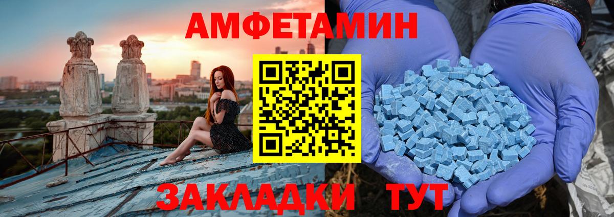 АМФЕТАМИН 98% Черемхово