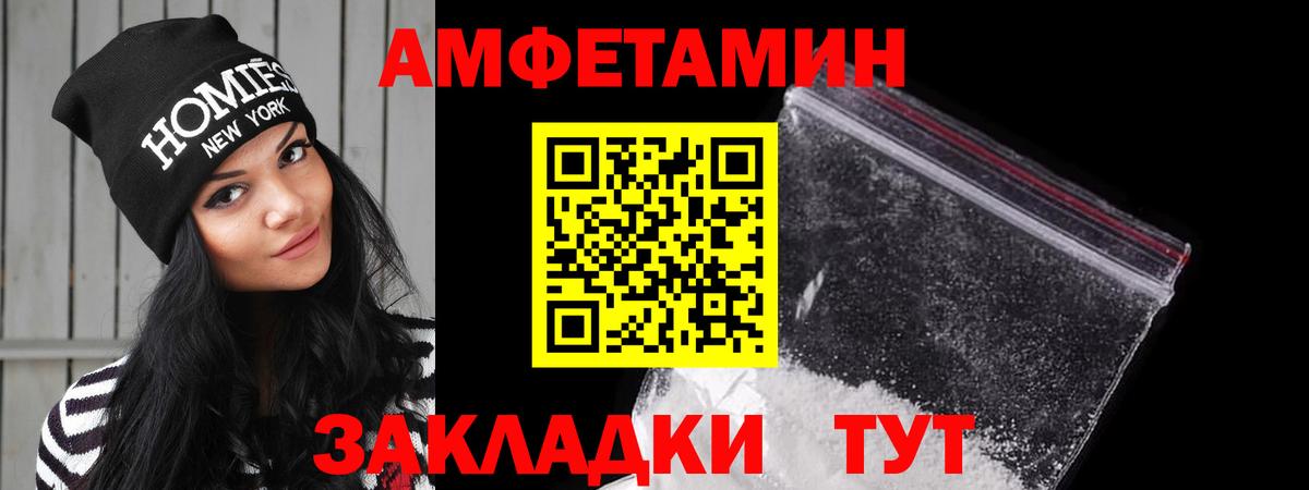 АМФ 97%  Вход с VPN  АМФЕТАМИН  Черемхово 
