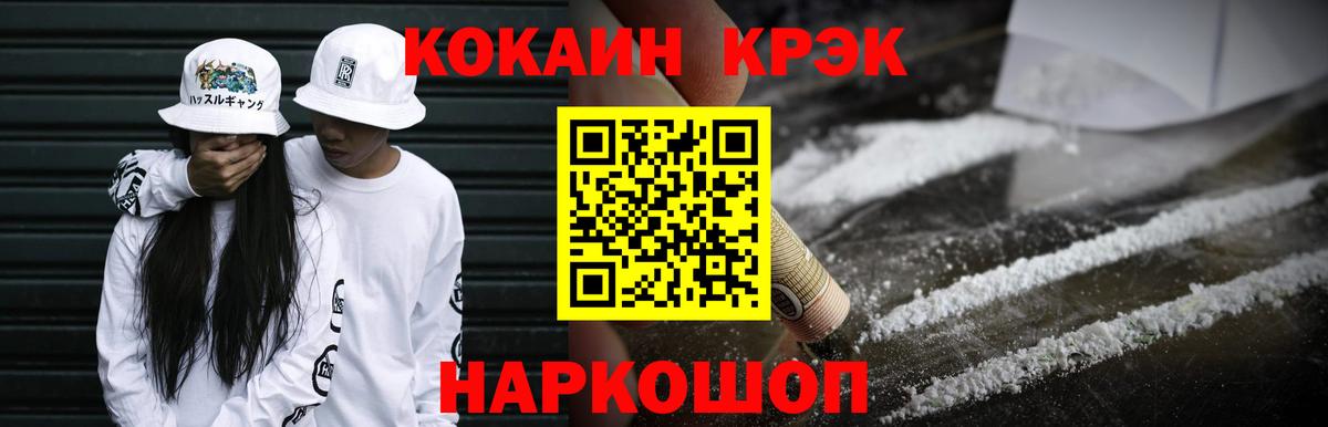 COCAIN  Вход с VPN  Черемхово  COCAIN Боливия  Кокаин 99% 