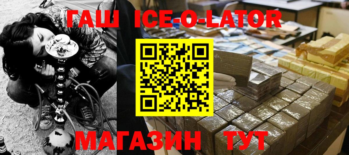 ГАШИШ гашик  Гашиш убойный  Вход с VPN  Черемхово 