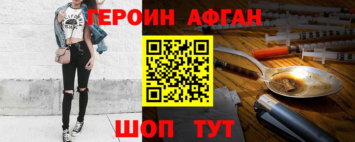 Черемхово  Героин  Вход с VPN  ГЕРОИН белый 