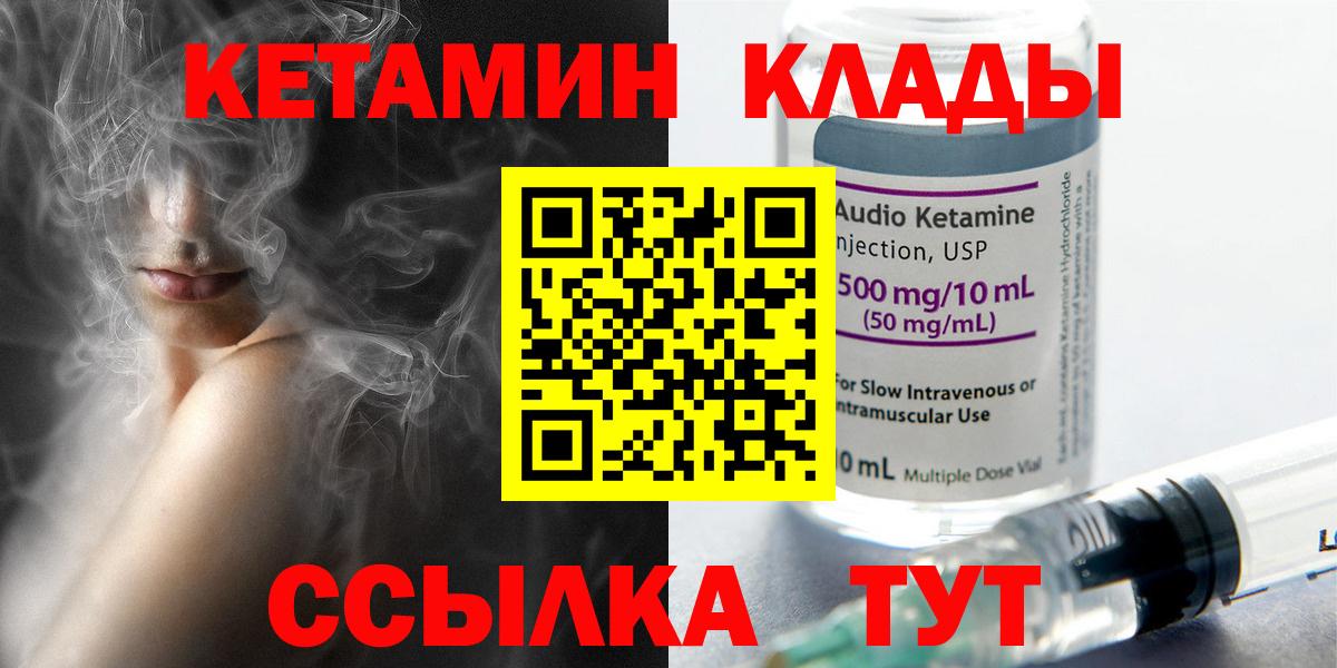 Черемхово  КЕТАМИН ketamine  Вход с VPN 