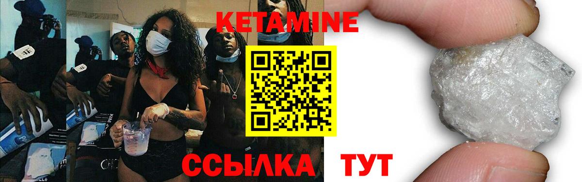 Кетамин ketamine Черемхово