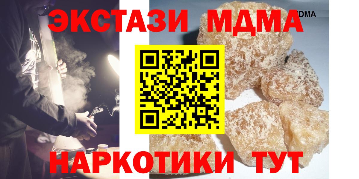 МДМА  МДМА VHQ  Черемхово  Вход с VPN  MDMA кристаллы 