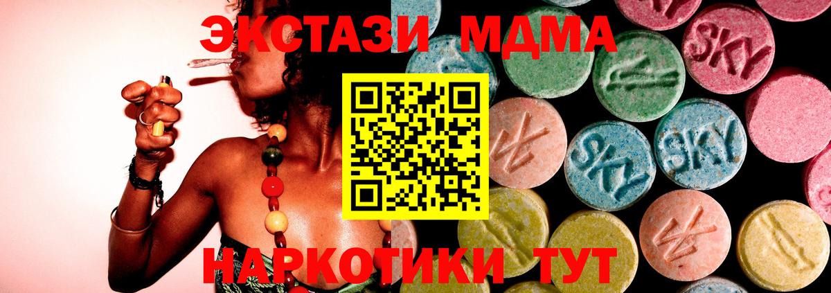 МДМА кристаллы Черемхово