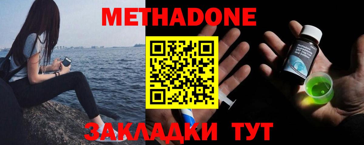 Черемхово  МЕТАДОН кристалл  Вход с VPN 