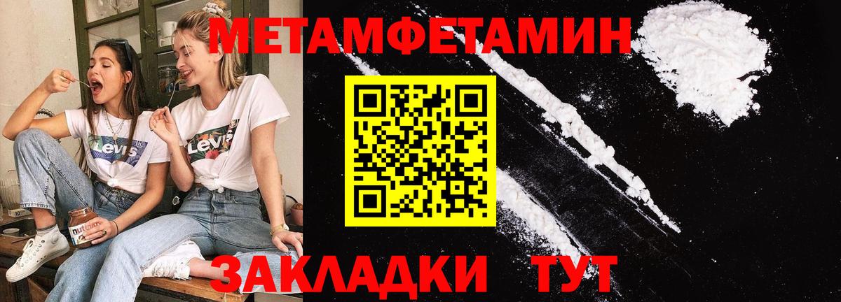 Первитин кристалл  Вход с VPN  Черемхово 